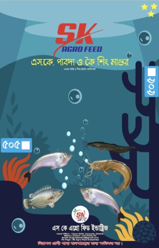 Pabda, Koi, Sing, Magur Nursery-oil cotted